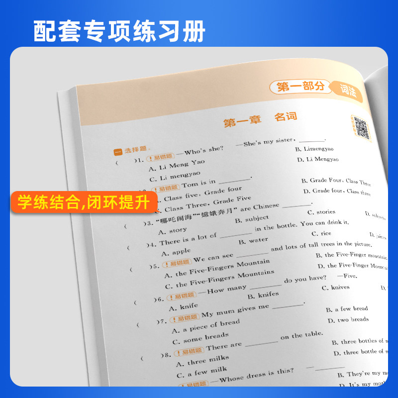 2025新版学霸课堂笔记小学一二三四五六年级上下册语文数学英语人教版全套课本同步教材全解读帮七彩状元大课堂黄冈随堂笔记资料书