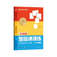 赠手册+听读！学而思小学人教版英语晨读
