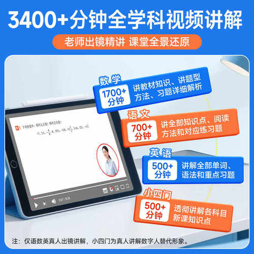新版阳光同学领跑新初一预备人教版语文数学英语小四门必背知识点六升七年级上册小升初暑假衔接教材作业初中预复习教辅2026 - 图0