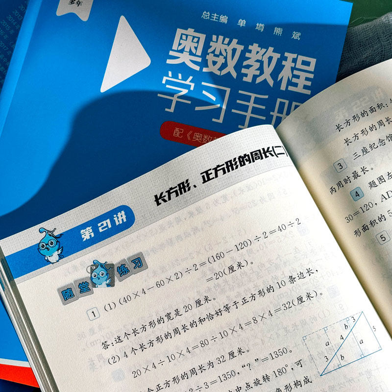 2027小学奥数教程全套小蓝本第八版一二年级三年级四年级五年级六年级数学能力测试学习手册奥林匹克小丛书竞赛真题奥数举一反三
