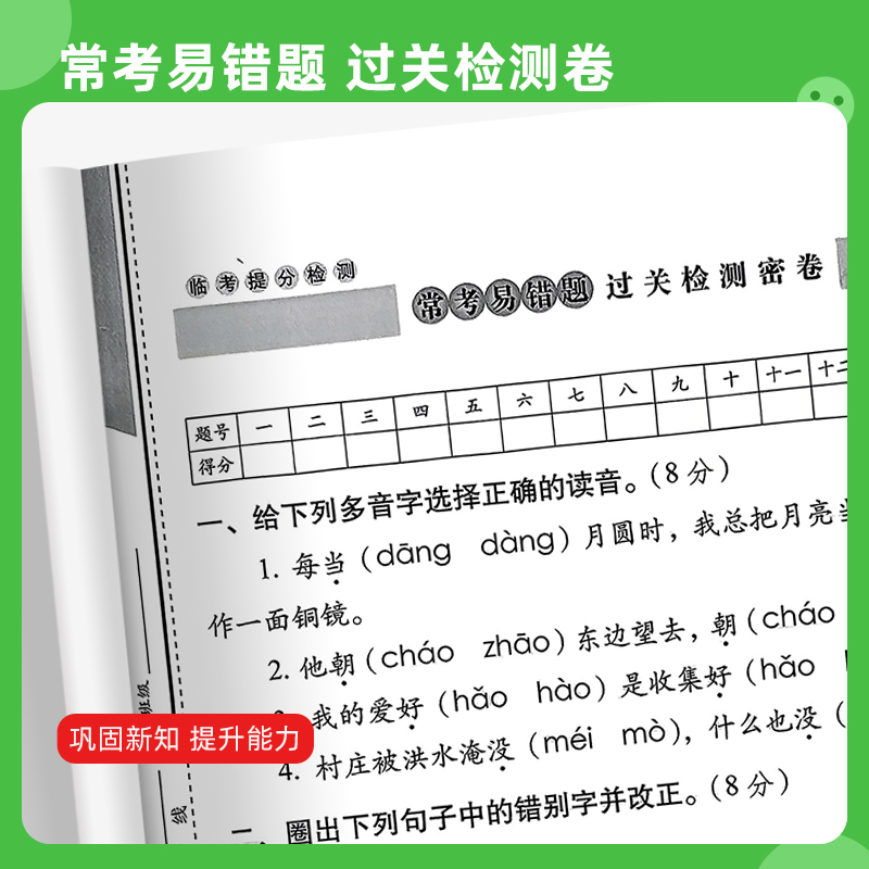 2025新版期末冲刺100分二年级上下册试卷语文数学北师版人教版小学2年级同步练习题册专项训练苏教版单元期中期末复习模拟考试68所 - 图2