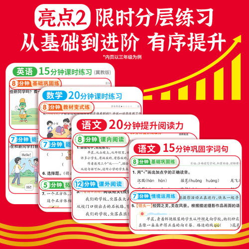 2026春新版王朝霞活页同步练习册一二年级三四五六年级上下册小学生语文数学英语课本同步一课一练人教北师版语数英教材配套课课练 - 图1