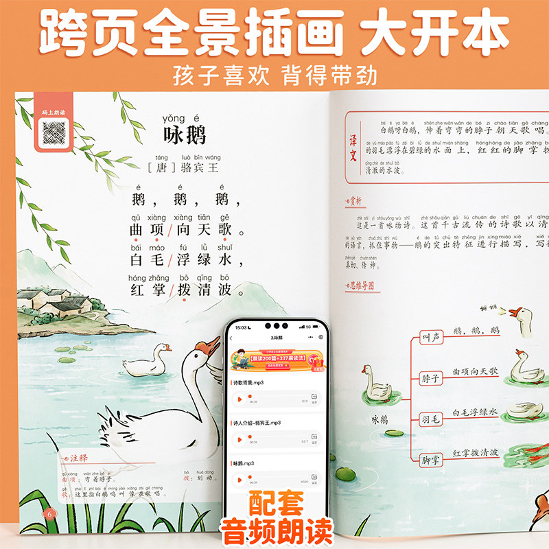 2026新版斗半匠小学生必背古诗词75十80首注音版古诗文文言文大全一本通用小古文100篇一二三四五六年级上下册同步专项训练辅导