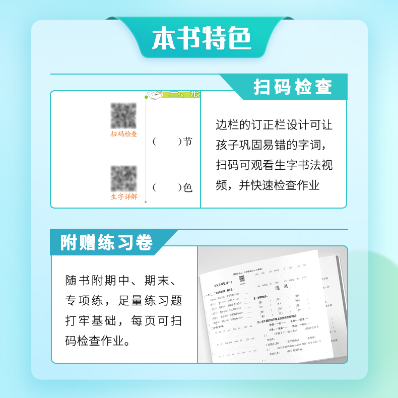 2024新默写计算小达人一二三四五六年级上下册文数学英语人教北师版同步专项训练练习册题卡应用题口算天天练学霸默写计算能手本真