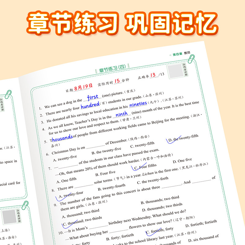 【易蓓】初中英语语法每日一练真题精讲专项训练知识点大全梳理七八九年级全国统一初一二三语法练习本练习册789英语语法突破训练
