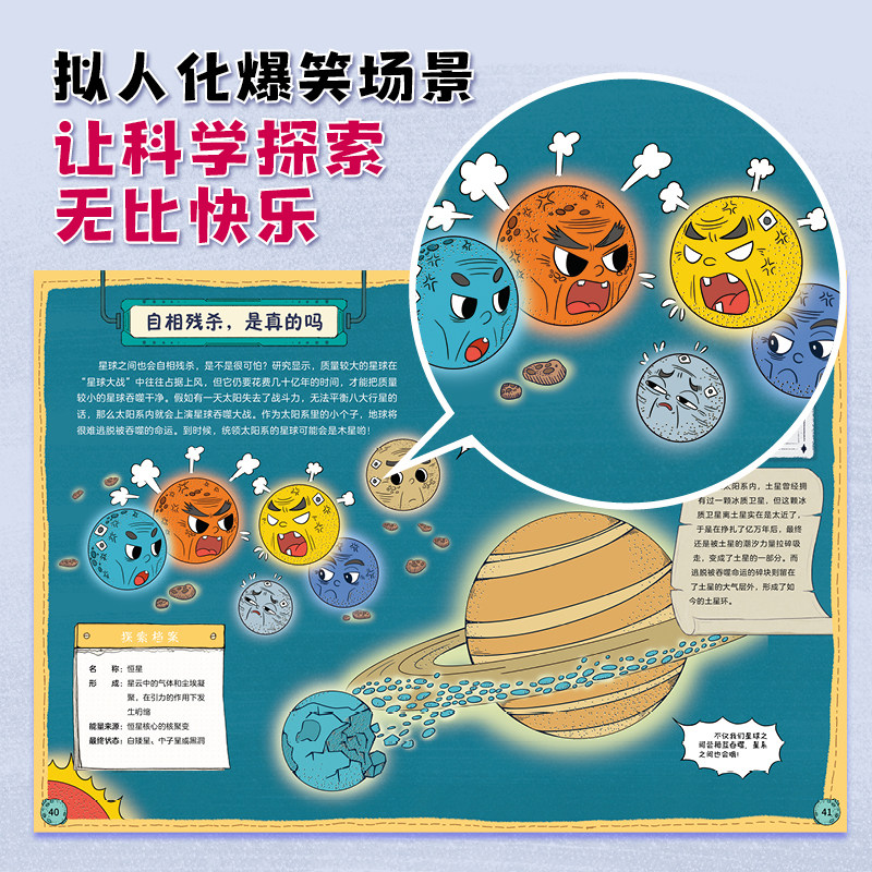 童眼看科学 课后半小时科普漫画全8册 对标科学课,横跨物理化学动植物学6789岁培养孩子科学思维读物益智故事科普漫画53童书曲一线