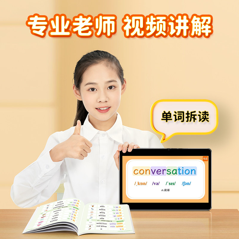 【易蓓】新概念英语第1-2册拼读法速记单词同步教材单词速记智慧版课本词汇汇总英语外教带读单词拆读拆解记忆同步练习册趣味彩图