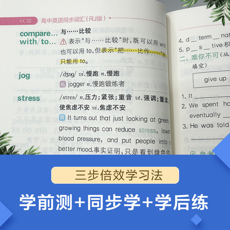 2026星火英语高中英语同步词汇 测 学 练人教版必修选修高一高二高三高考新教材同步使用词汇小本词语手册随身记附配套音频视频,淘宝优惠券,粉丝福利购,淘宝优惠卷