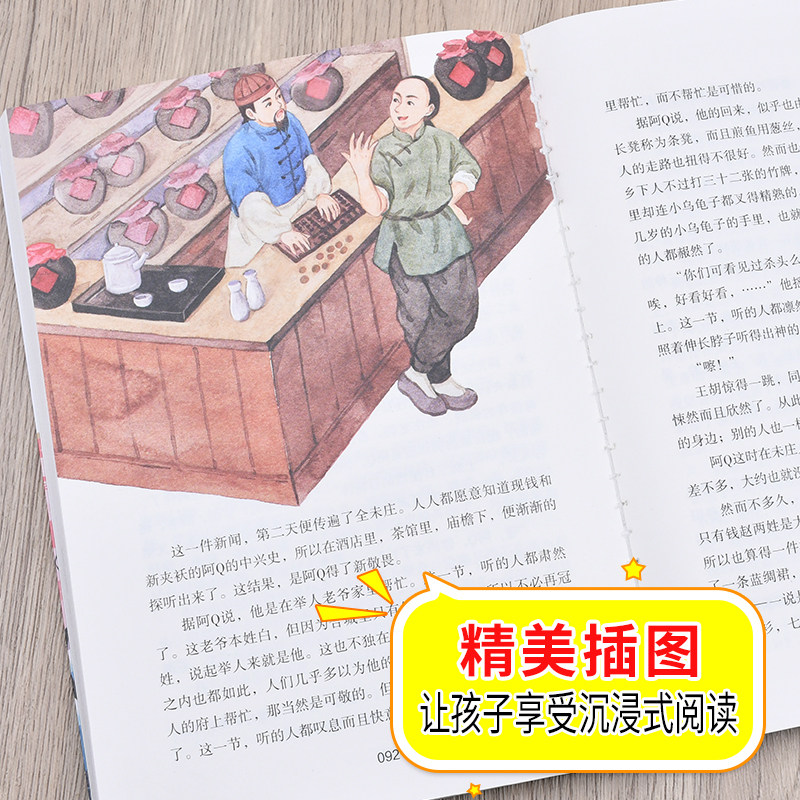 呐喊鲁迅原著正版 适合初中生小学生看的课外书四五六年级小升初课外阅读书籍必读正版初一初中鲁迅经典作品全集小说读本彷徨,淘宝优惠券,粉丝福利购,淘宝优惠卷