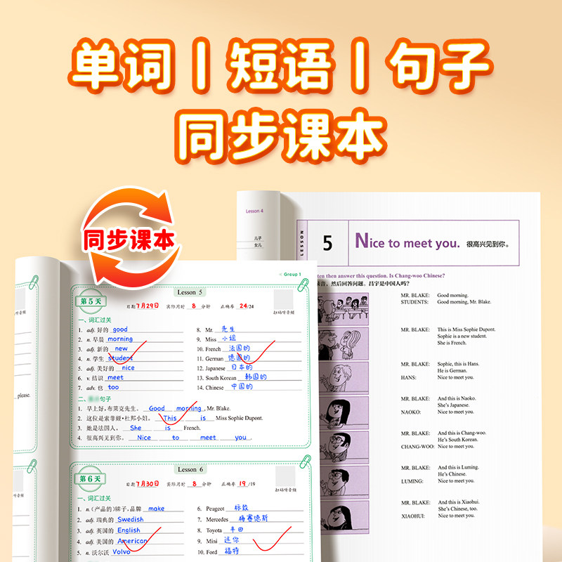 【易蓓】新概念英语1+2睡前默写同步第一二册单词短语句子默写本全套成人版词语词汇大全每日天天练外教音频跟读听写默写本练习册