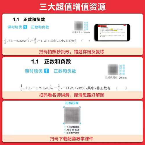 一本初中课后小培优七年级八年级上册语文数学英语物理人教版同步练习题初中课后作业单元复习检测卷学霸必备培优训练题一课一练 - 图2
