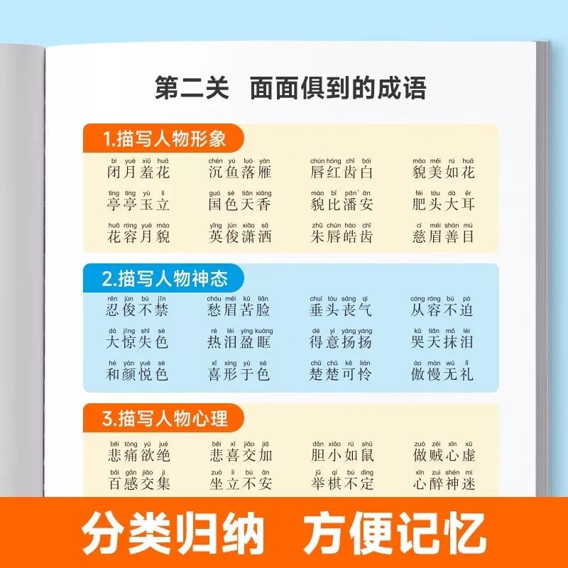 时光学小学字词基础训练大全六册重叠词量词训练生多音字反义近义词一年级二年级句式成语大全词语积累大全训练语文字词语专项训练