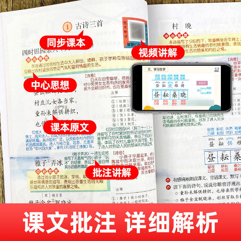 2026春新版三四五六年级上下册英语课堂笔记语文数学人教版译林版江苏教版小学黄冈学霸教材全解读随堂预习教辅资料书同步课本讲解
