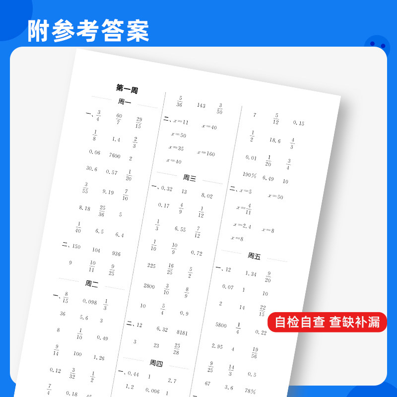 2026春计算能手一二三四五六年级上下册人教苏教北师大版小学数学提优应用题同步专项训练题口算题卡天天练计算小达人语文默写能手