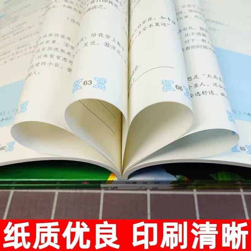 睡前五分钟考点暗记初中小四门必背知识点人教版七年级语文数学英语物理化学生物政治历史地理初一二知识清单学霸笔记必刷题5分钟