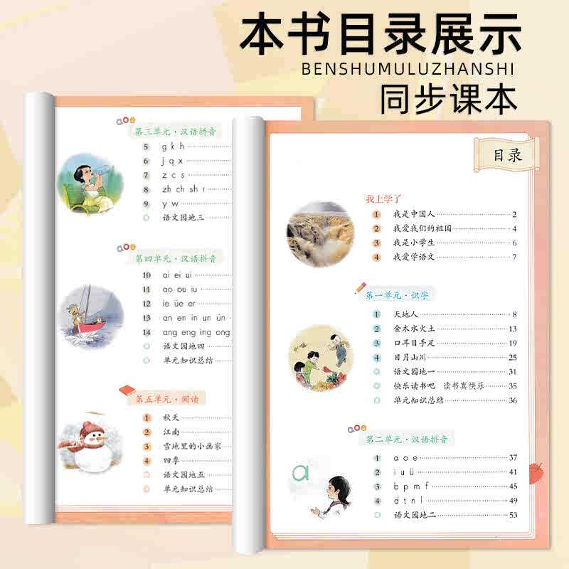 【官方正版】第一课堂笔记一二三四五六年级上册下册语文数学英语人教部编版小学学霸七彩天天练教材全解随堂笔记同步练习册天天练