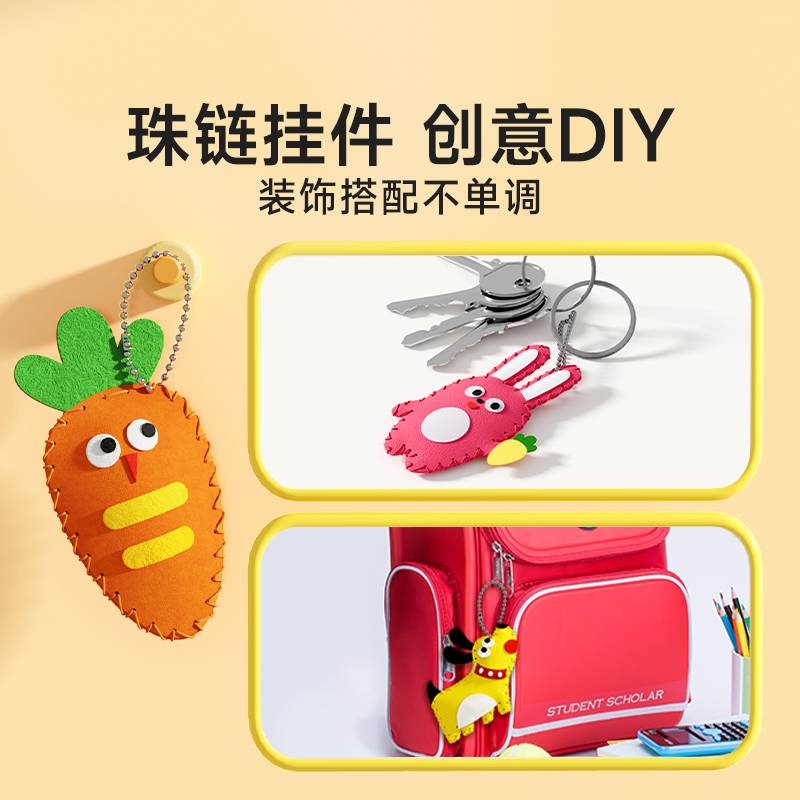 时光学儿童缝缝乐不织布手工制作创意挂件材料包DIY玩偶摆件小孩礼物宝宝幼儿手工启蒙认知玩偶摆件简单易做幼儿园毕业纪念礼物
