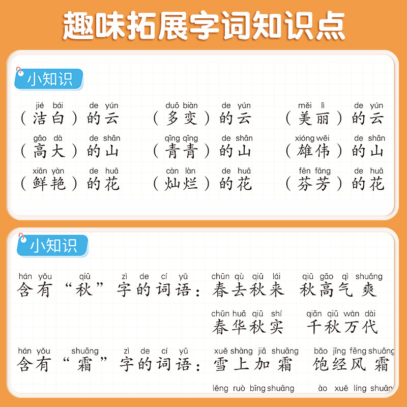 2026春新版斗半匠同步生字组词造句本一年级二年级三年级四年级五年级六年级上册下小学语文人教版句子拼音拼读训练看拼音写专项
