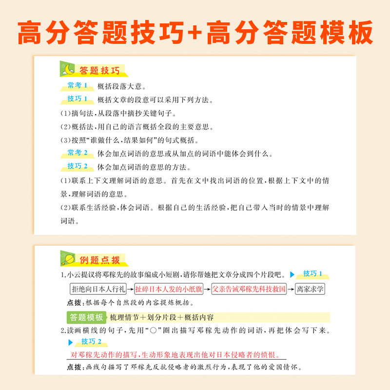 新版阅读理解专项训练书小学一二三四五六年级上册下册语文阅读理解训练题人教版课外强化训练真题100篇答题解题技巧每日一练