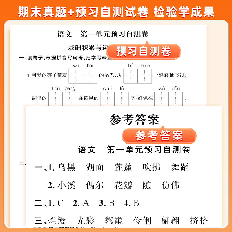 【上海专用】暑假衔接一本通一升二升三升四升五年级下册上册 小学暑假作业语文数学英语人教版沪教版预复习暑期新学期辅导资料书