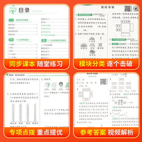 2026春实验班提优训练小学一二三四五六年级上下册语文数学英语科学人教北师大江苏教版教科外研同步一课一练习册题课时作业本春雨 - 图3