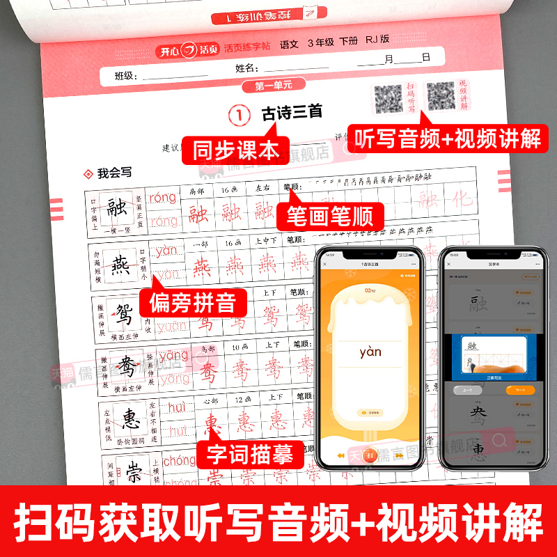 2025春开心活页练字帖默写计算一二三四五六年级下册人教版语文数学英语同步练习能手字词句口算专项训练本看拼音写词语暑假预习纸