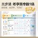 2026 New Edition of Huaxia Wanjuan Three Steps to Write Standard Words