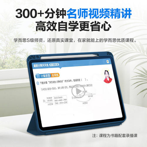 2026秋学而思暑假计算天天练一年级升二年级上册二升三暑假衔接预复习一本通作业专项训练数学天天练同步练习册辅导口算竖式应用题 - 图2