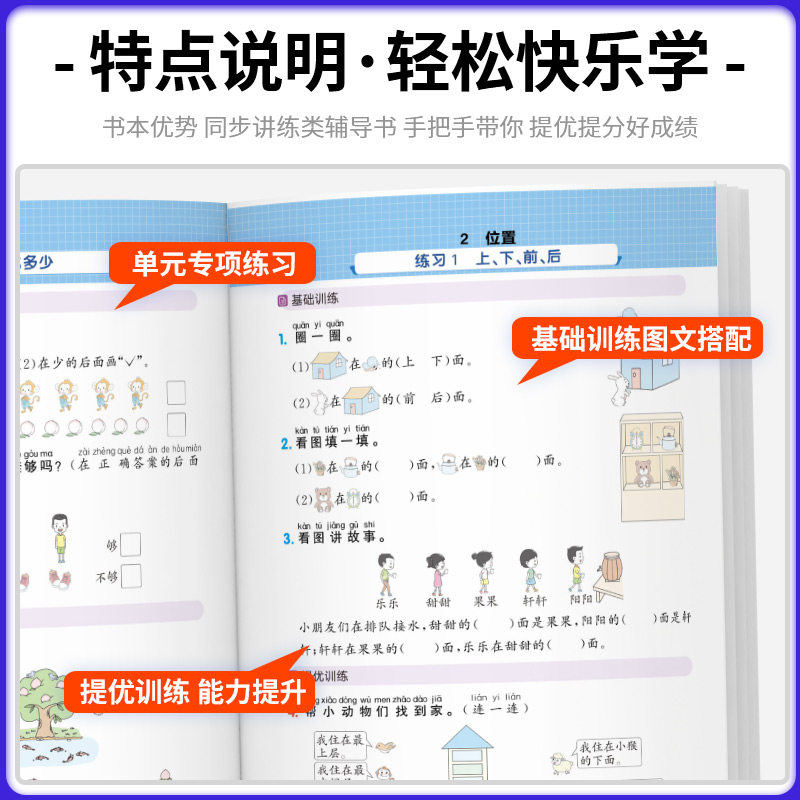 2024新版口算题天天练一二三四五六年级上册下册数学应用题专项强化训练人教版 小学每天10道每天一练学霸暑假阳光同学口算小达人