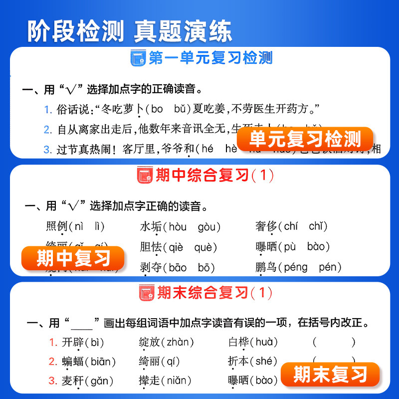 江苏专用2025秋小学5星学霸计算默写达人一二三四五六年级上下册苏教版译林版人教版语文数学英语同步专项训练练习册每日一练五星