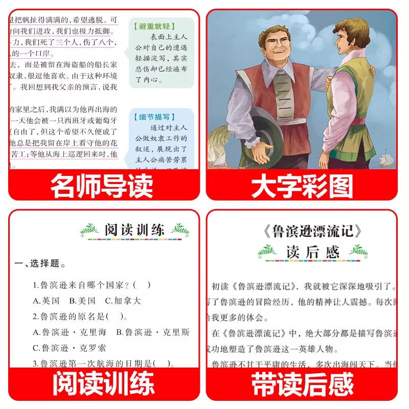 2026寒假万物复书六年级下册必读课外书全套3册 书香鲁韵八桂悦读鲁滨逊漂流记 汤姆索亚历险记走进鲁迅的世界万物复苏正版书籍,淘宝优惠券,粉丝福利购,淘宝优惠卷