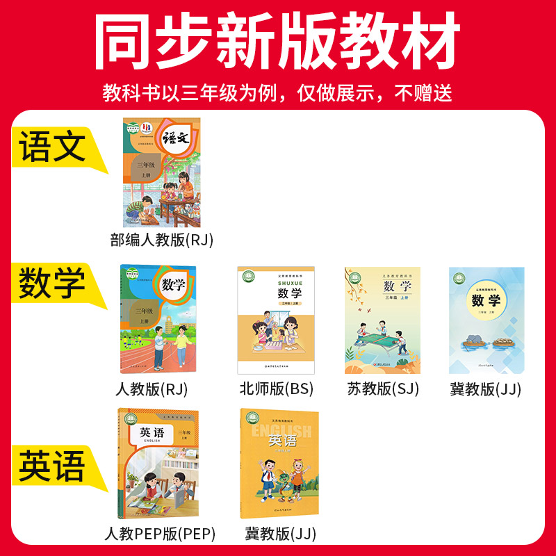 2025新版王朝霞期末活页卷单元真题卷一二三四五六年级上下册试卷测试卷全套语文数学英语人教北师江苏教版小学期中期末冲刺100分 - 图0