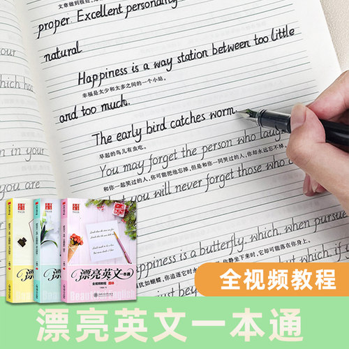 华夏万卷漂亮英文一本通圆体手写印刷体意大利斜体英语字帖成人高中初中大学生书法钢笔硬笔描红速成练字帖男生女生漂亮字体临摹本 - 图0