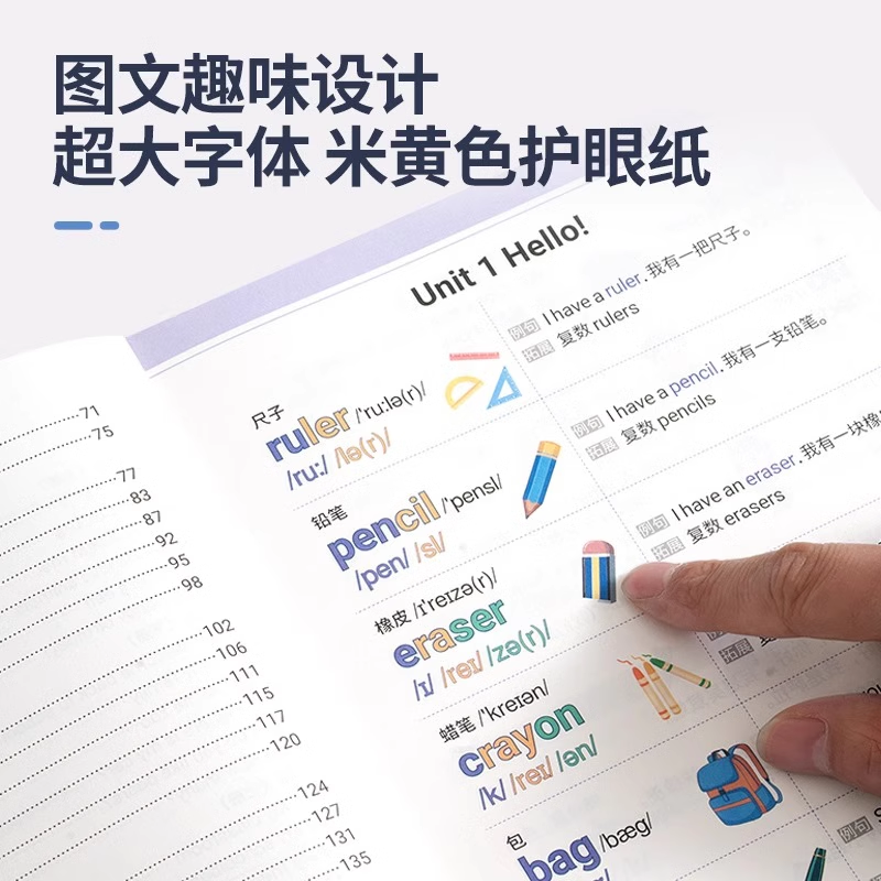 小蓝本小学英语单词汇总表人教译林版小学生你得这样背单词三到六年级下上全册英语汇总表速记单词句子同步有声书视频讲解