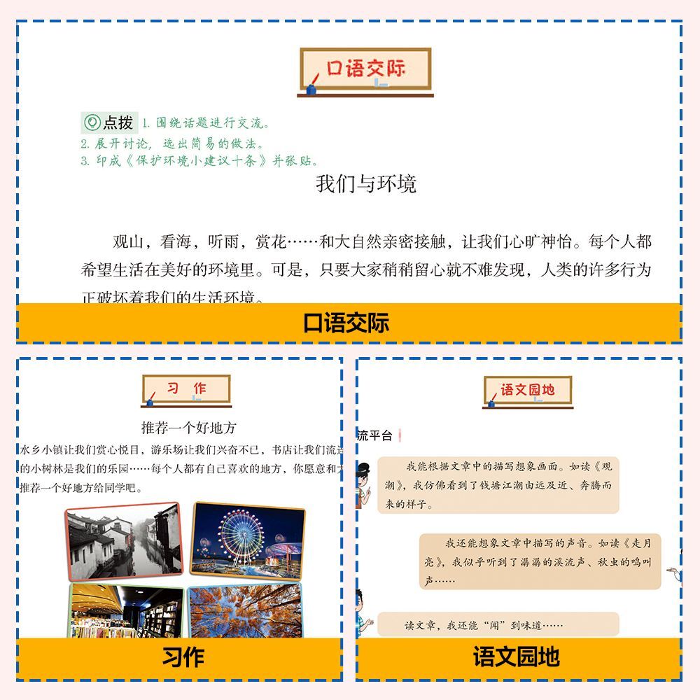 2025秋超级思维课堂笔记小学一年级二年级三年级四年级五年级六年级上册下册语文数学英语人教版同步课本教材原文学霸课堂笔记精讲 - 图1
