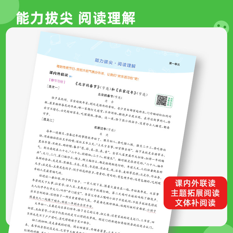 2024秋小学拔尖新方案一二三四五六年级上册语文数学英语人教版江苏教版新教材同步尖子生培优一课一练同步练习册题天天练拔尖特训