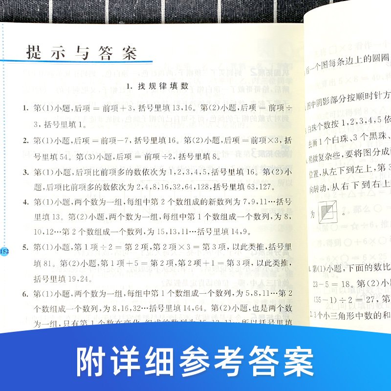 小学数学拓展学案50讲50练一二三四年级五六上册下册第6版小学生数学提升辅导书数学思维训练奥数培优竞赛测试题库练习题教程60课-图2