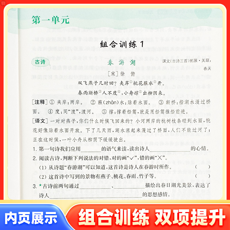 2024小学英语阅读组合训练语文阅读与写作一二三四五六年级上下册人教版复习资料书阅读理解专项训练书同步练习册题辅导书通城学典 - 图2