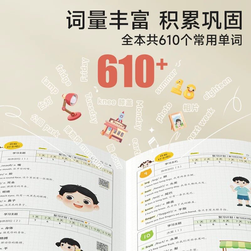 时光学小学生每日5个英语必背单词汇总表一二三四五六年级快速记背启蒙默写本你得这样背1500入门自学习零基础记忆书专项训练