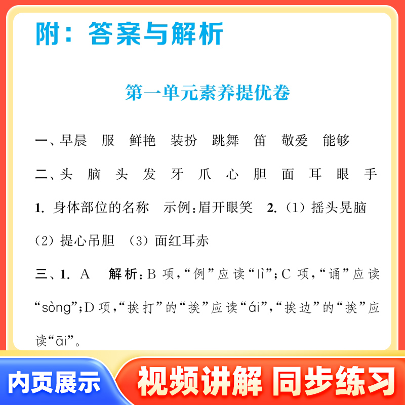 2024春拔尖大试卷小学生一二三四五六年级上册语文数学英语试卷测试卷全套人教版同步训练练习册单元期中期末总复习真题模拟卷特训