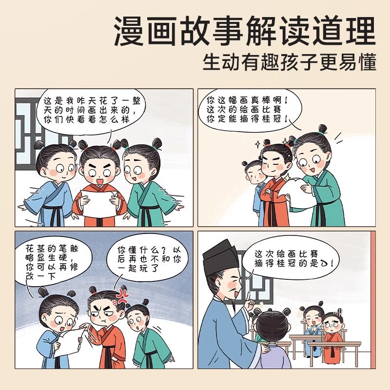 时光学诗词里的中国史读本诗词书籍一二三四五六年级小学生必背古诗词文言文原文译文古诗同步读本唐诗宋词元曲文学书籍人教版