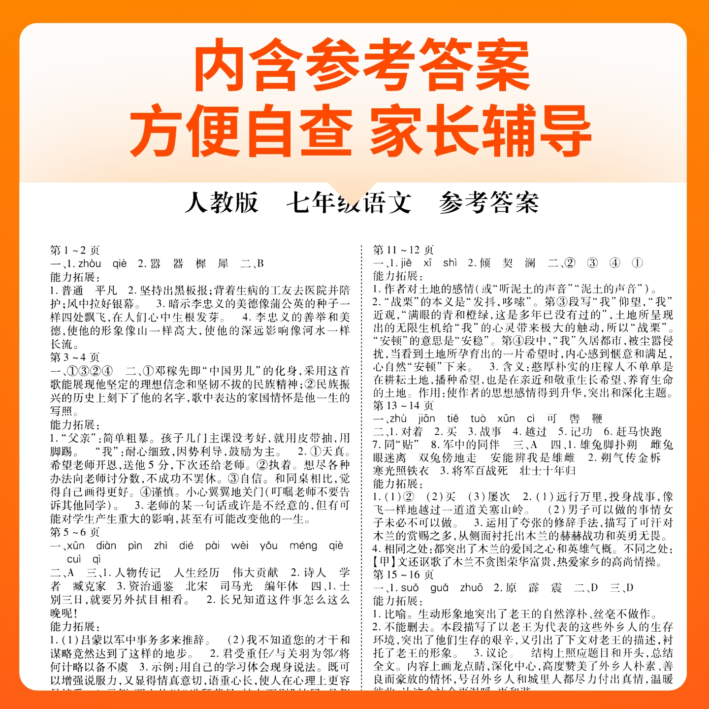 2025智趣寒假衔接作业初中七八九年级上册语文数学英语物理化学道德与法治历史地理生物人教版北师初一二三预复习同步练习册必刷题