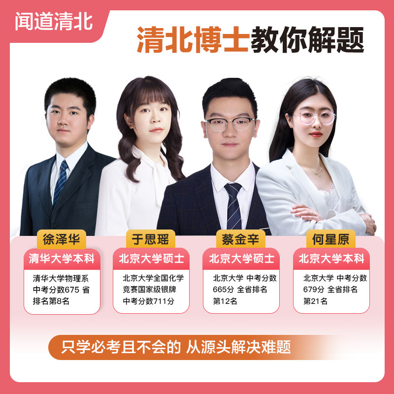 BK视频讲透中考英文