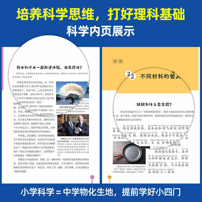 抖音同款】课本里的十万个为什么一二三四五六年级上下册小学生语文数学科学同步课本内外趣味拓展阅读大百科全书文学常识天星教育