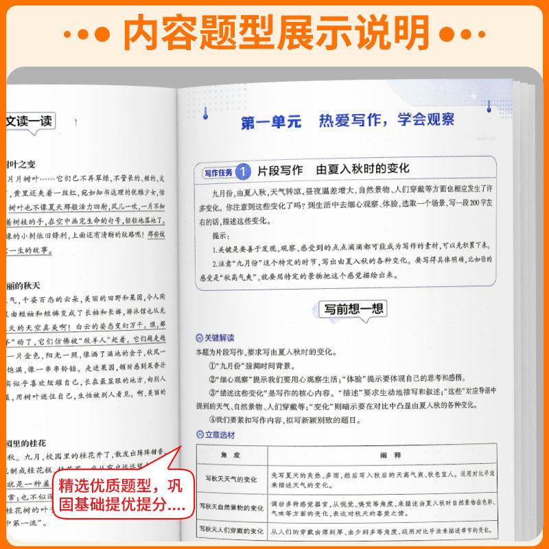 2026 53同步作文初中人教版七年级八九年级语文同步作文大全中考满分初中作文高分范文精选优秀作文书五三初中名著导读必背古诗文