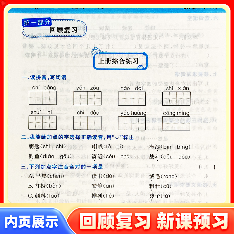 2024版第三学期暑假衔接科学一二三四五六年级语文数学英语教科/人教/北师大版1升2升3升4升5升6暑假作业本小升初复习预习同步测试 - 图2