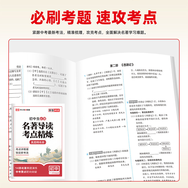 2025本真计算小达人一二年级三四五六年级上下册数学人教版北师版能手口算题卡天天练小学同步训练练习册课时作业本随堂测专项训练