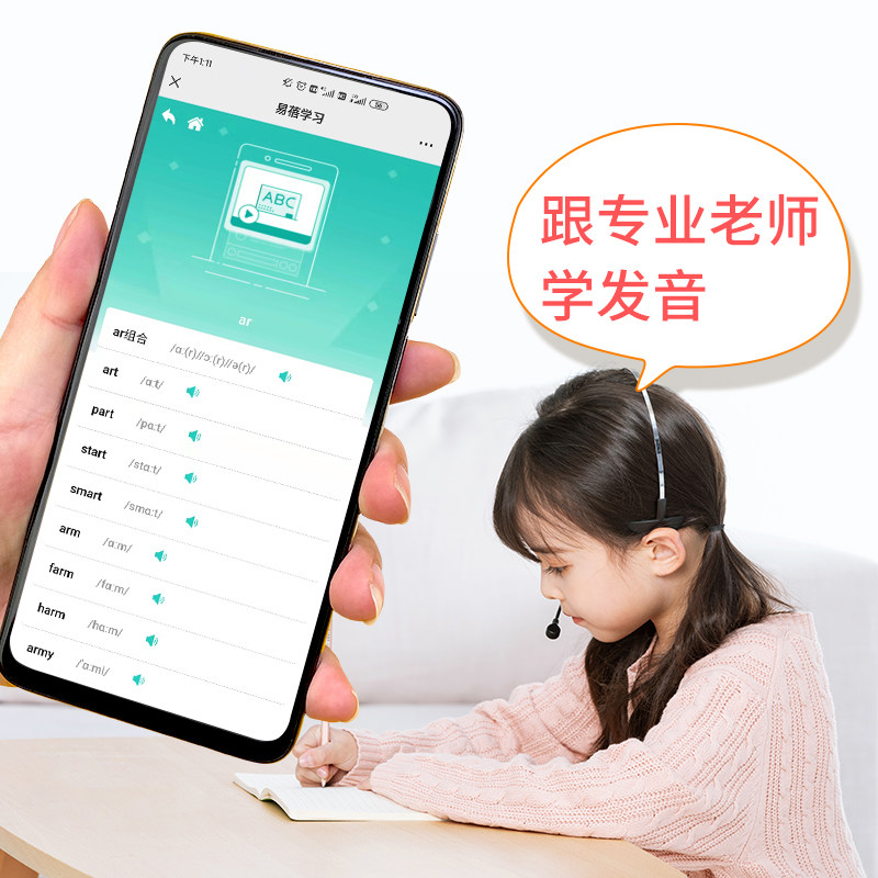 【易蓓】中小学学音标英语单词自然拼读法快速记单词全国通用视频教学学练同步发音规则表思维导图练习本练习册英语基础入门发音书