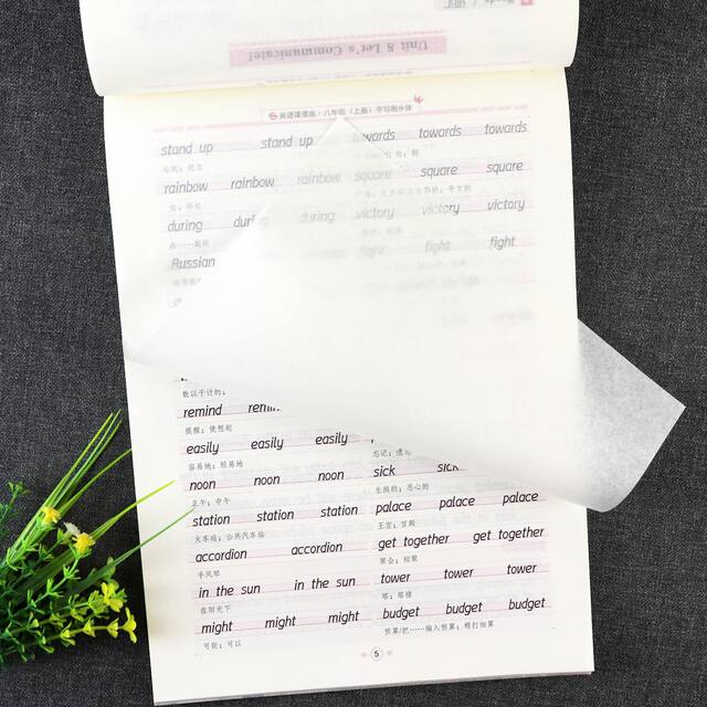 Sima Yan junior high school English class practice Hengshui style