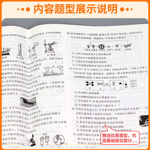 浙江专版】2026新版天利38套浙江省中考试题精粹数学科学语文英语历史与社会法治牛皮卷模拟试题汇编中考总复习2025年中考真题精选 - 图2